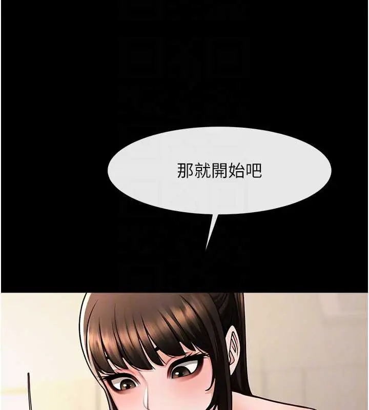漫画《炸裂吧!巨棒》第99话第107张图