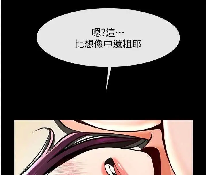 漫画《炸裂吧!巨棒》第99话第113张图