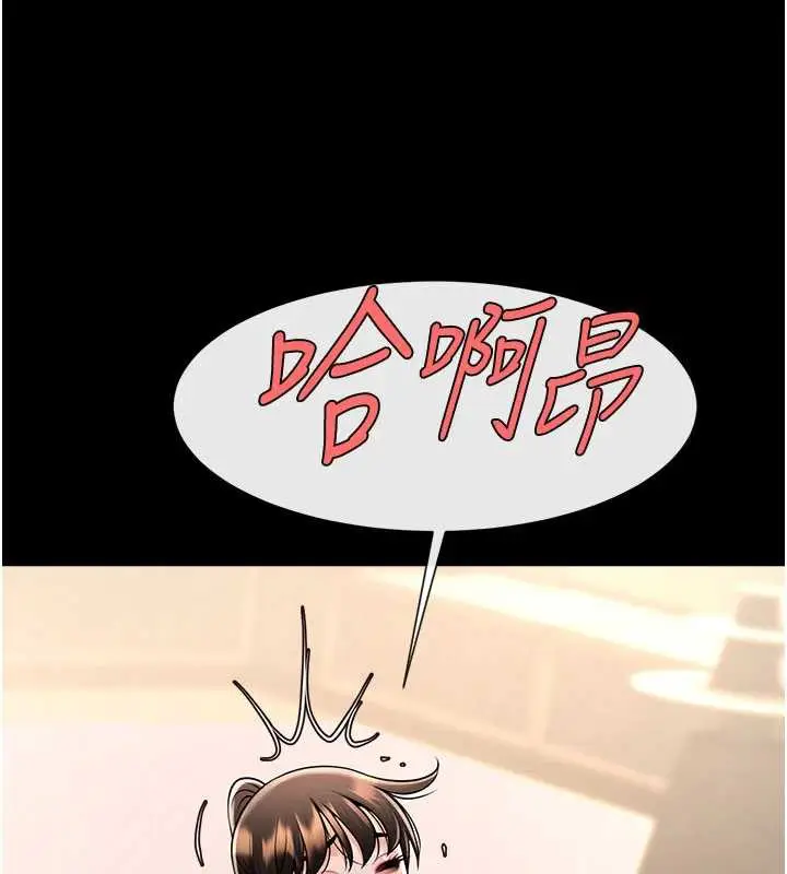 漫画《炸裂吧!巨棒》第99话第120张图