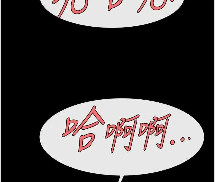 漫画《炸裂吧!巨棒》第99话第123张图