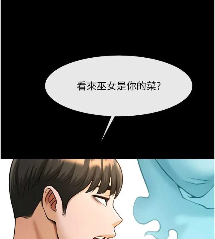 漫画《炸裂吧!巨棒》第99话第137张图