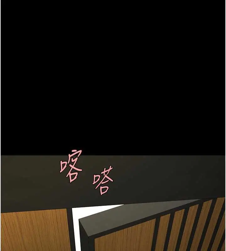 漫画《炸裂吧!巨棒》第99话第145张图