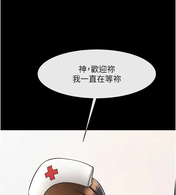 漫画《炸裂吧!巨棒》第99话第148张图