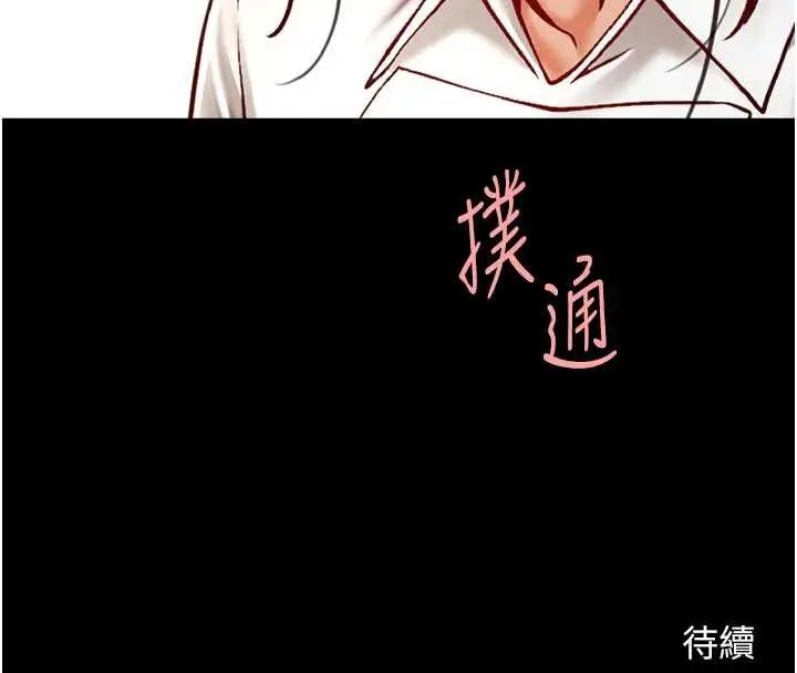 漫画《炸裂吧!巨棒》第99话第156张图
