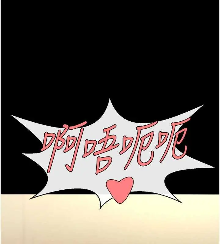 漫画《炸裂吧!巨棒》第99话第16张图