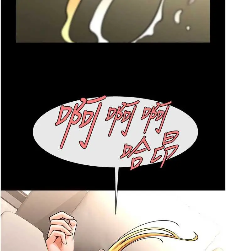 漫画《炸裂吧!巨棒》第99话第25张图