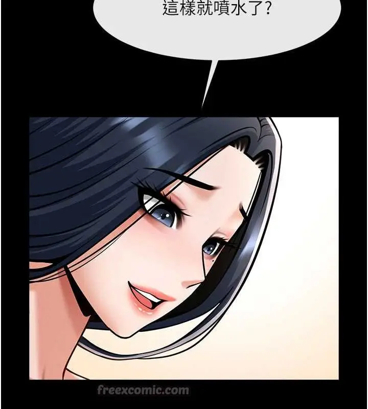 漫画《炸裂吧!巨棒》第99话第28张图