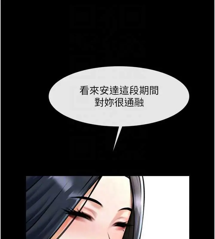 漫画《炸裂吧!巨棒》第99话第30张图