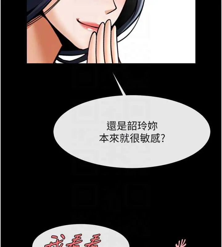 漫画《炸裂吧!巨棒》第99话第31张图
