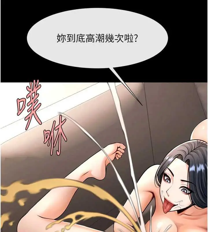 漫画《炸裂吧!巨棒》第99话第34张图