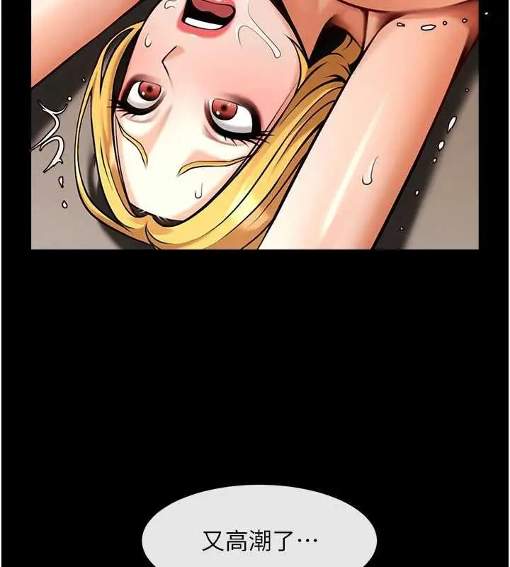 漫画《炸裂吧!巨棒》第99话第38张图