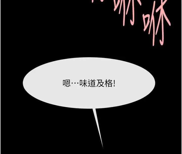 漫画《炸裂吧!巨棒》第99话第4张图