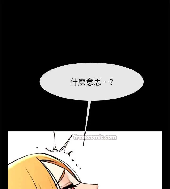 漫画《炸裂吧!巨棒》第99话第42张图