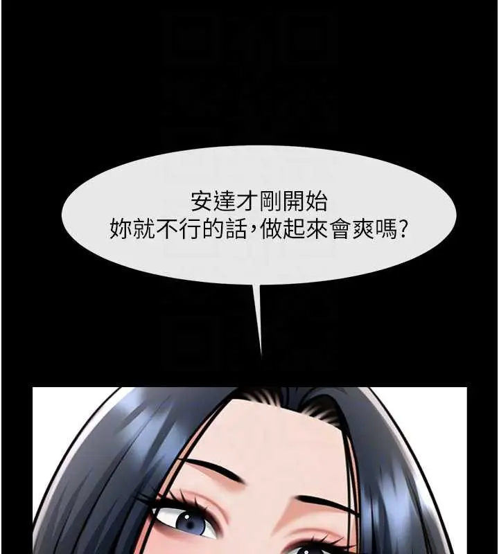 漫画《炸裂吧!巨棒》第99话第44张图