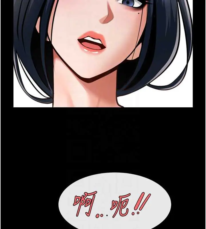 漫画《炸裂吧!巨棒》第99话第45张图