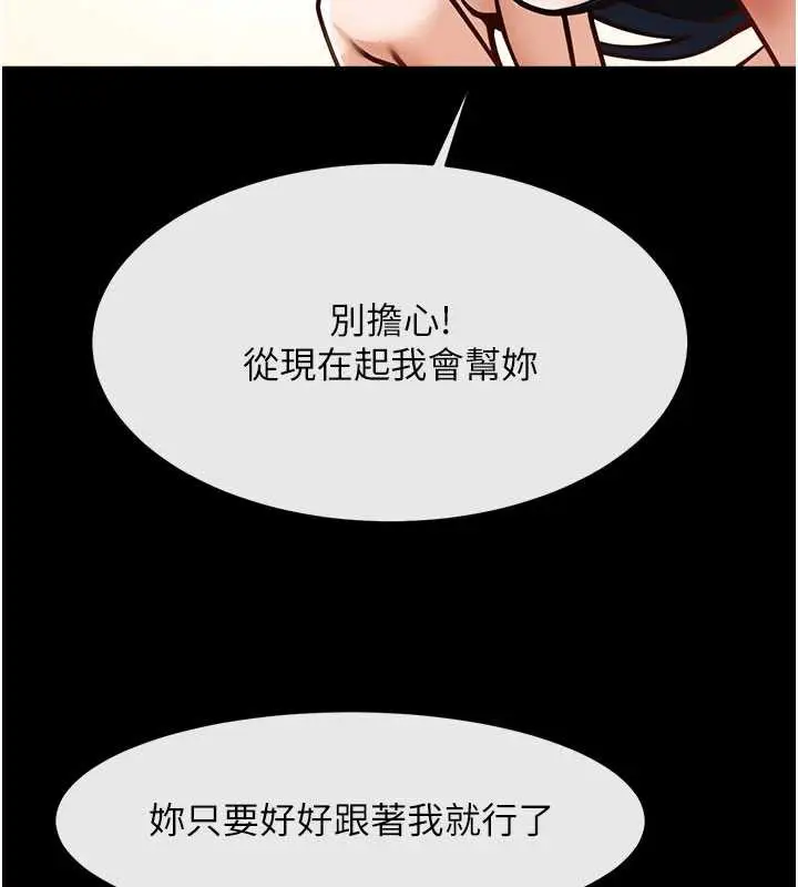 漫画《炸裂吧!巨棒》第99话第48张图