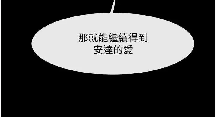 漫画《炸裂吧!巨棒》第99话第50张图