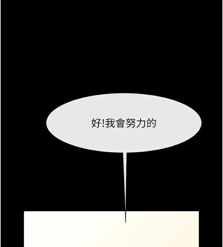 漫画《炸裂吧!巨棒》第99话第51张图