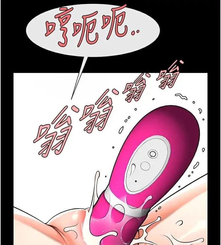 漫画《炸裂吧!巨棒》第99话第53张图