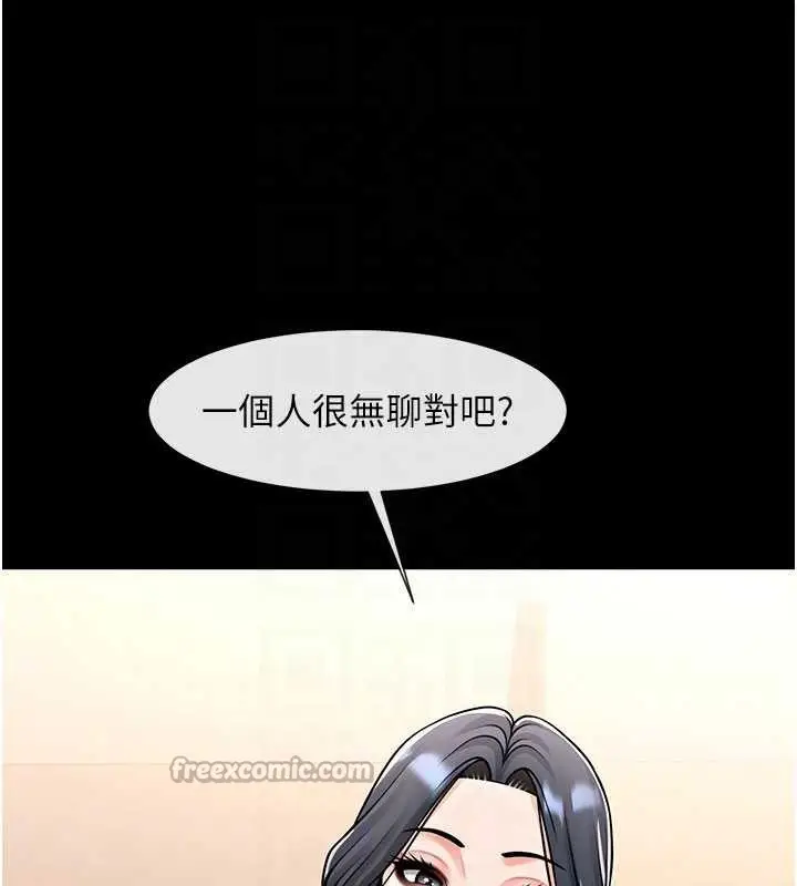 漫画《炸裂吧!巨棒》第99话第56张图