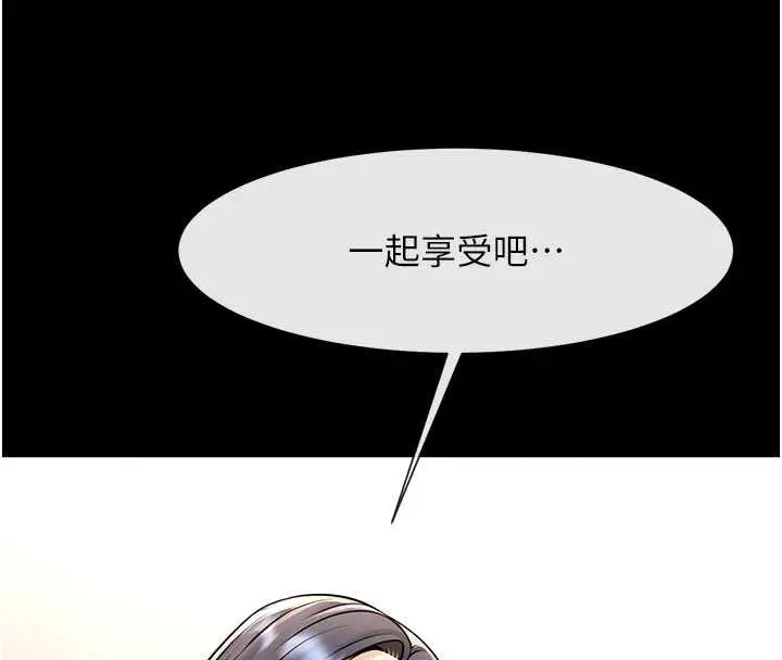 漫画《炸裂吧!巨棒》第99话第59张图