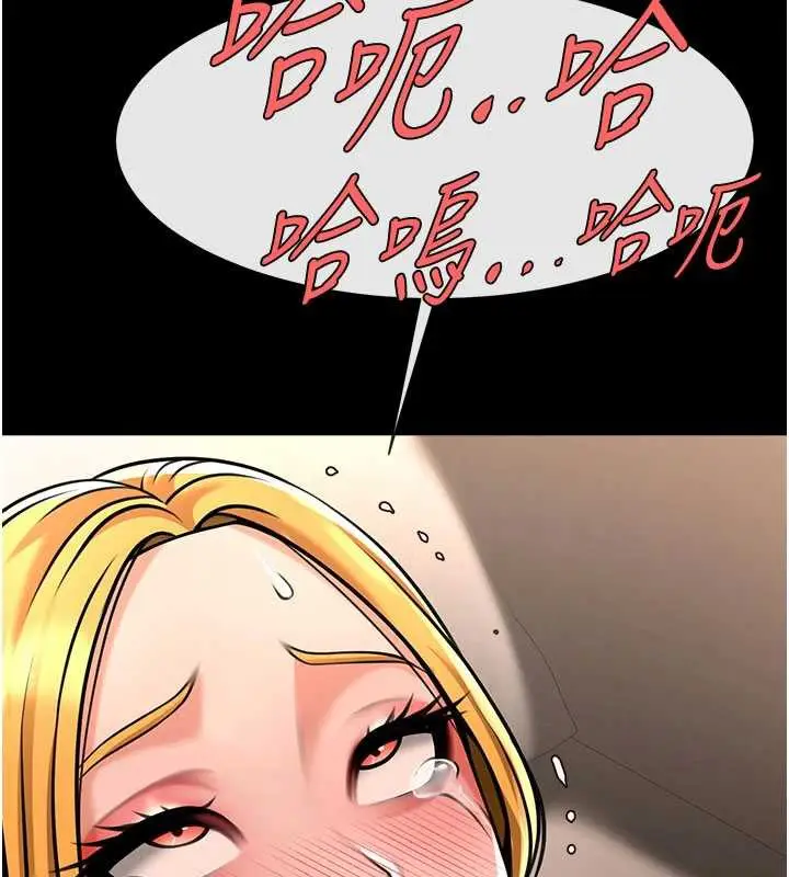 漫画《炸裂吧!巨棒》第99话第6张图