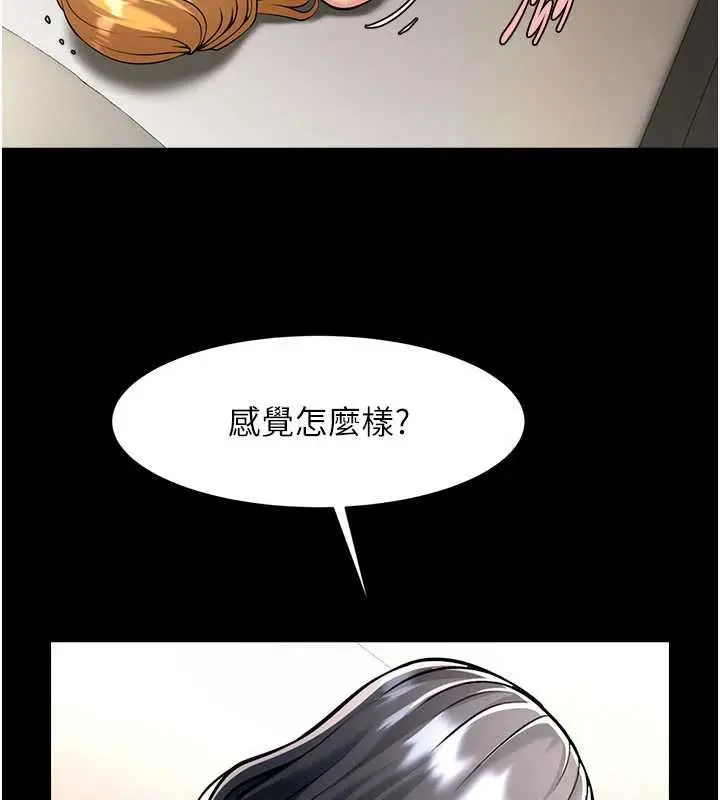 漫画《炸裂吧!巨棒》第99话第65张图