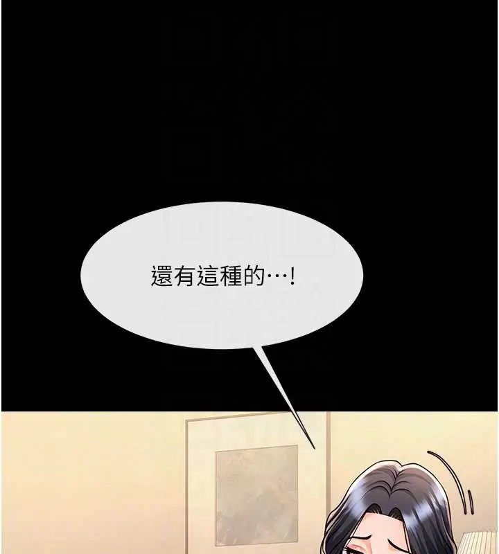 漫画《炸裂吧!巨棒》第99话第69张图