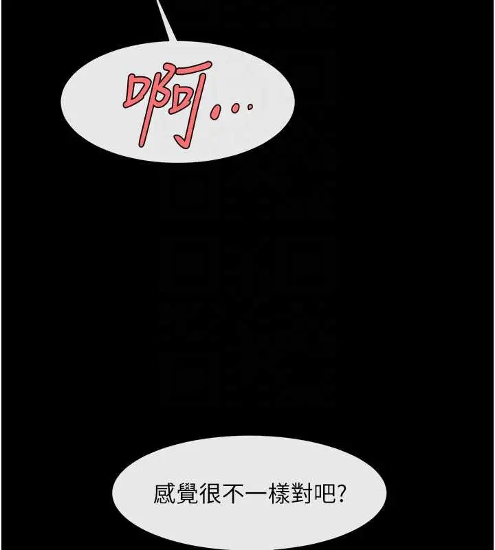 漫画《炸裂吧!巨棒》第99话第71张图