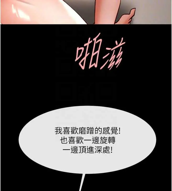 漫画《炸裂吧!巨棒》第99话第76张图