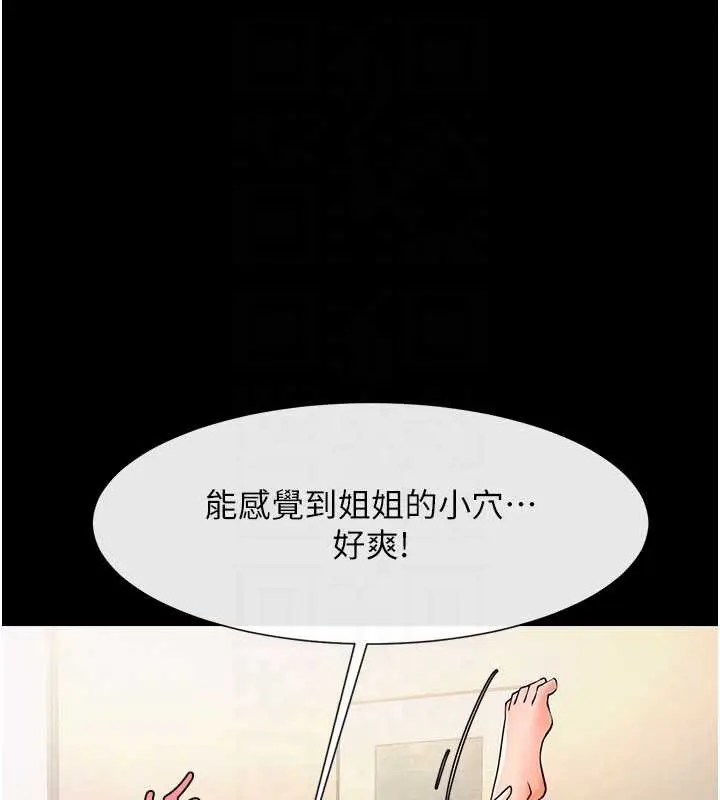 漫画《炸裂吧!巨棒》第99话第79张图