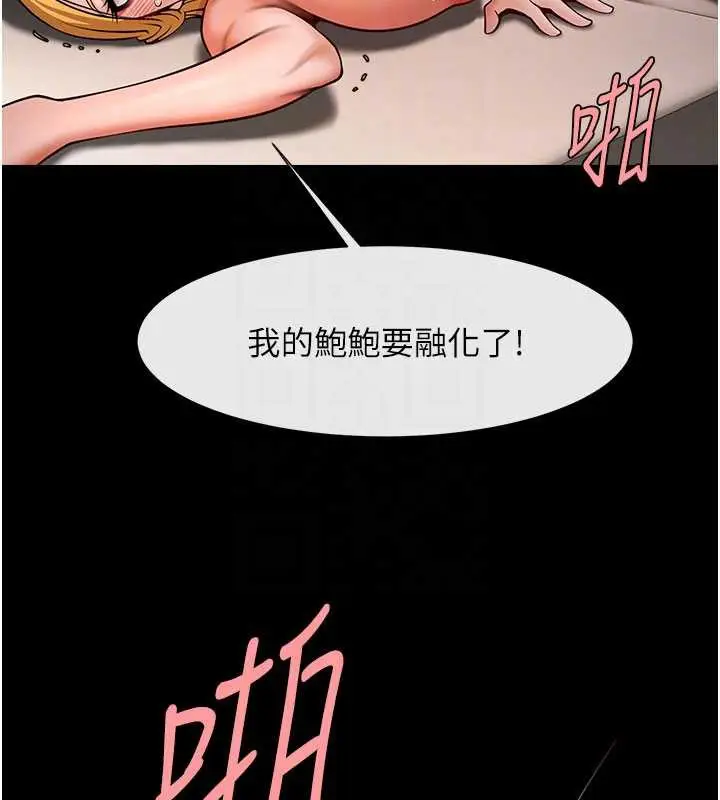 漫画《炸裂吧!巨棒》第99话第81张图
