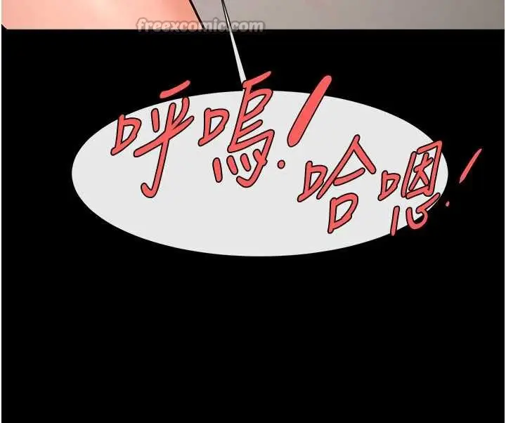 漫画《炸裂吧!巨棒》第99话第84张图