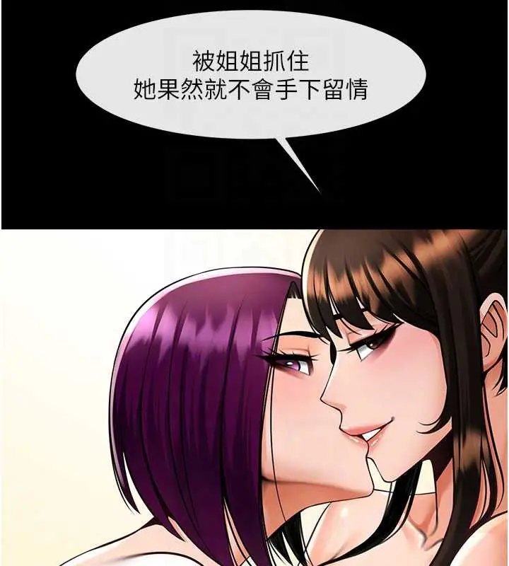 漫画《炸裂吧!巨棒》第99话第86张图