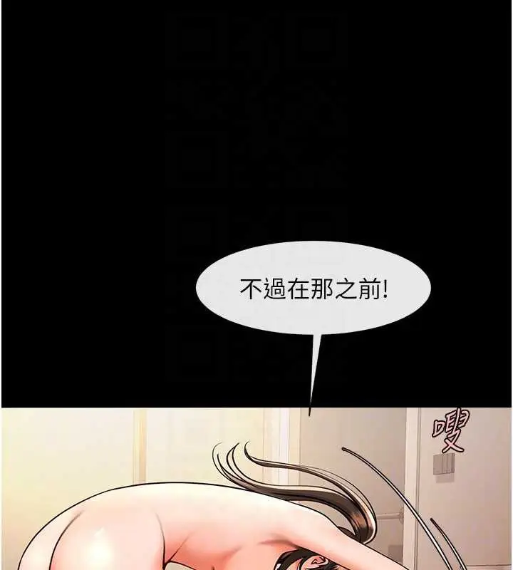 漫画《炸裂吧!巨棒》第99话第92张图