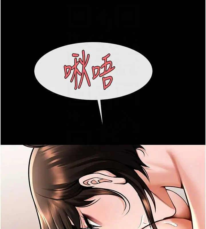 漫画《炸裂吧!巨棒》第99话第99张图