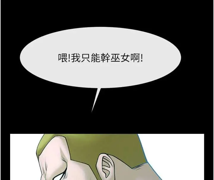漫画《炸裂吧!巨棒》第100话第10张图