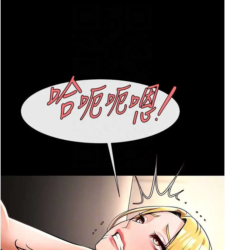 漫画《炸裂吧!巨棒》第100话第101张图