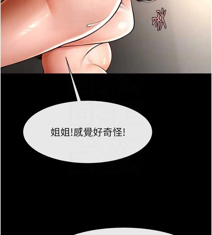 漫画《炸裂吧!巨棒》第100话第103张图