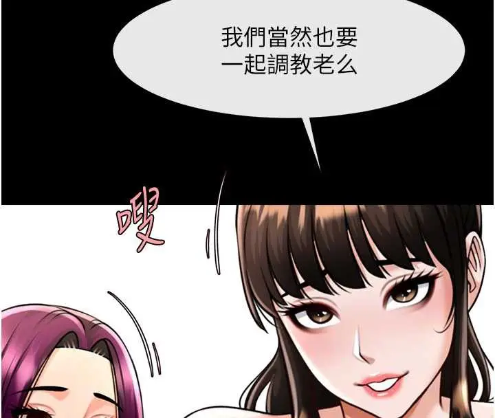 漫画《炸裂吧!巨棒》第100话第104张图