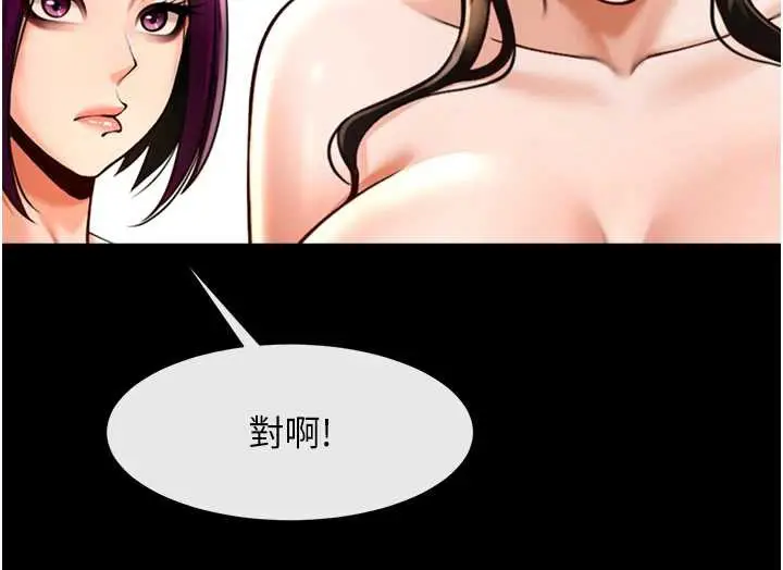 漫画《炸裂吧!巨棒》第100话第105张图