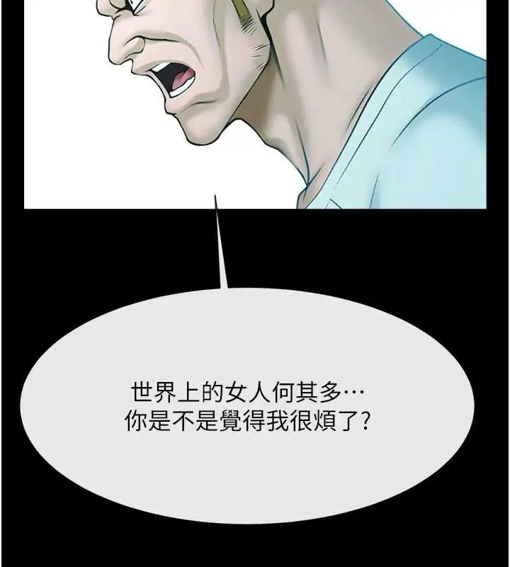 漫画《炸裂吧!巨棒》第100话第11张图