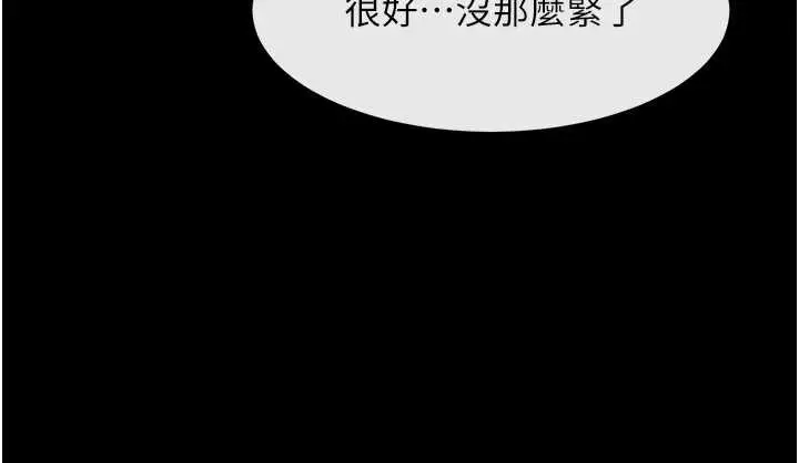 漫画《炸裂吧!巨棒》第100话第111张图