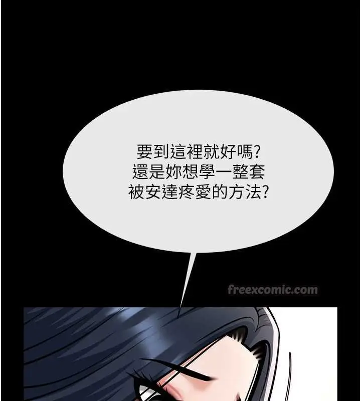 漫画《炸裂吧!巨棒》第100话第112张图