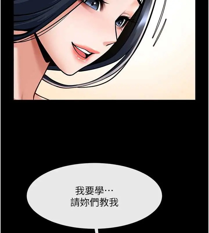 漫画《炸裂吧!巨棒》第100话第113张图