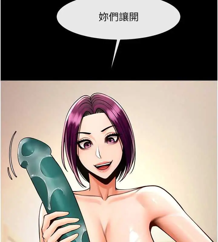 漫画《炸裂吧!巨棒》第100话第116张图