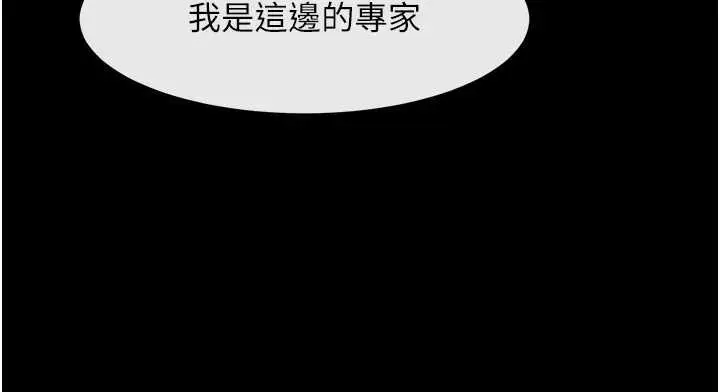 漫画《炸裂吧!巨棒》第100话第118张图