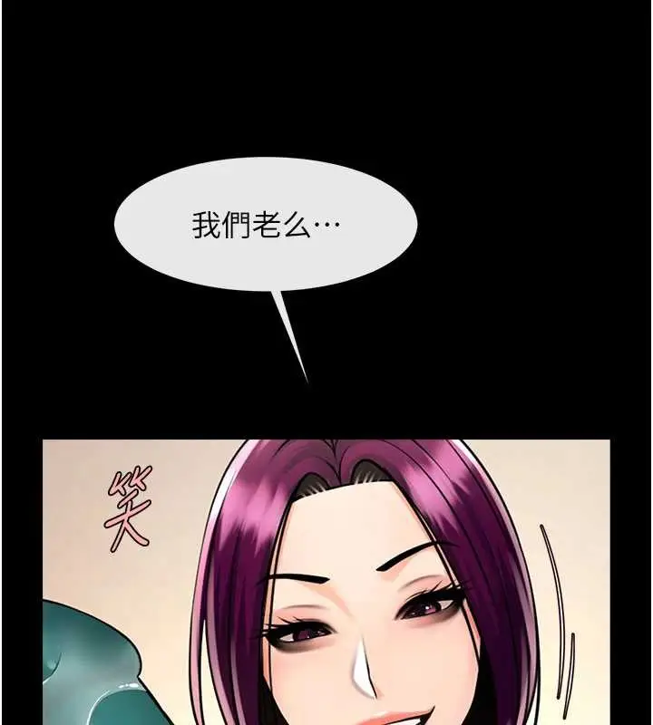漫画《炸裂吧!巨棒》第100话第119张图
