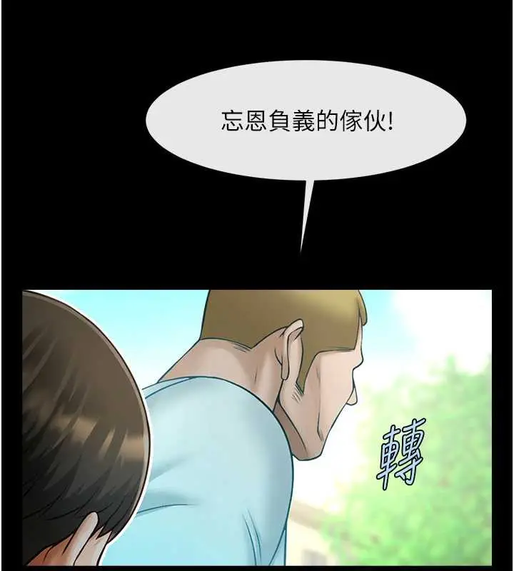 漫画《炸裂吧!巨棒》第100话第12张图