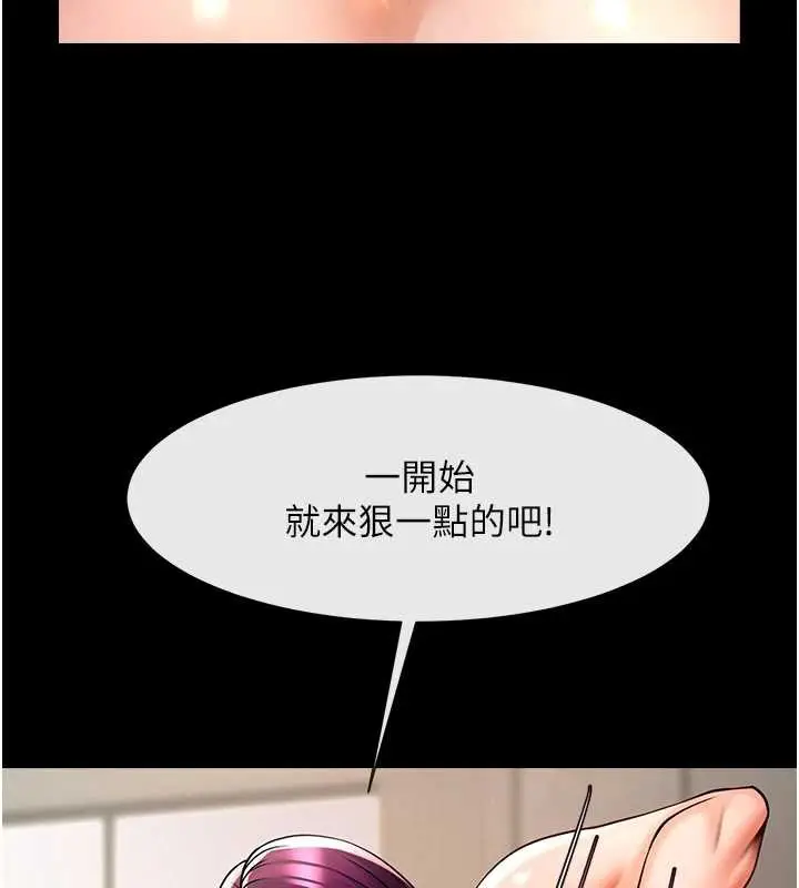 漫画《炸裂吧!巨棒》第100话第121张图